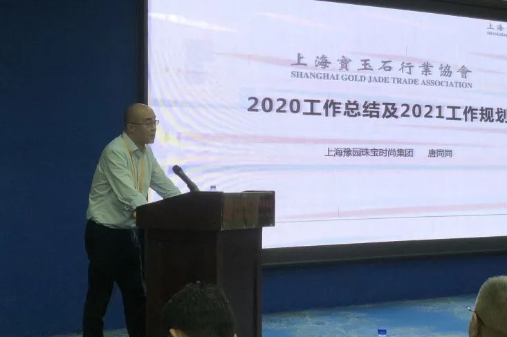 2021年全国珠宝玉石首饰行业协（商）会联席会议暨自贸港珠宝产业发展新机遇对接会举行 (8).jpg