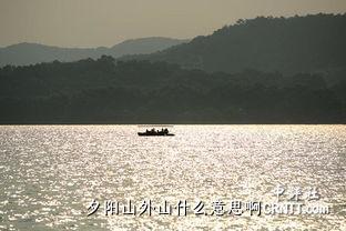 夕阳山外山什么意思啊