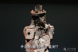 中国的雕刻哪里最好？