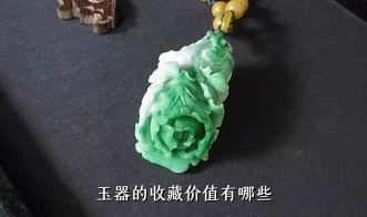 北京最贵的翡翠原石
